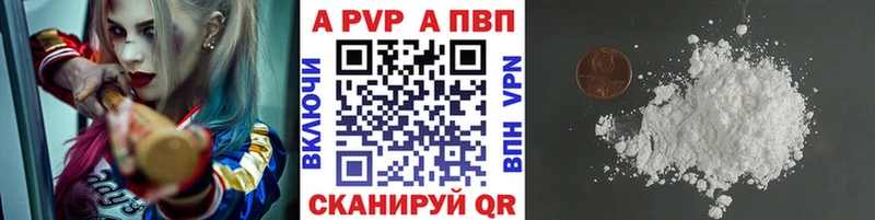 APVP VHQ блэк спрут ССЫЛКА Дигора