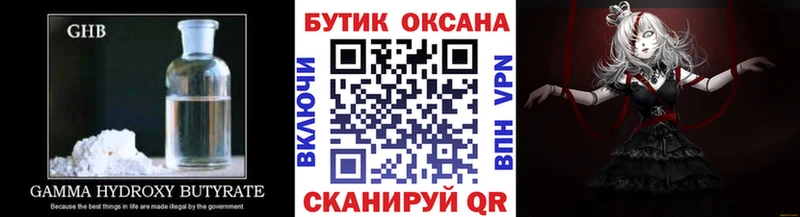 Бутират вода  где найти наркотики  МЕГА рабочий сайт  Дигора 