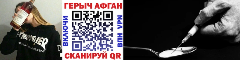 ГЕРОИН афганец  Дигора 