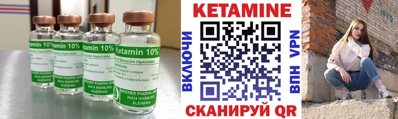КЕТАМИН ketamine  Дигора 